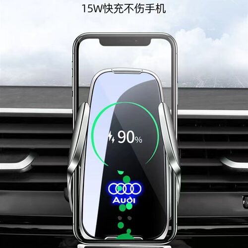 奥迪A4L/A6L/A3/Q3/Q5L/A1/Q2L/Q7/Q8专用手机车载手机支架无线充