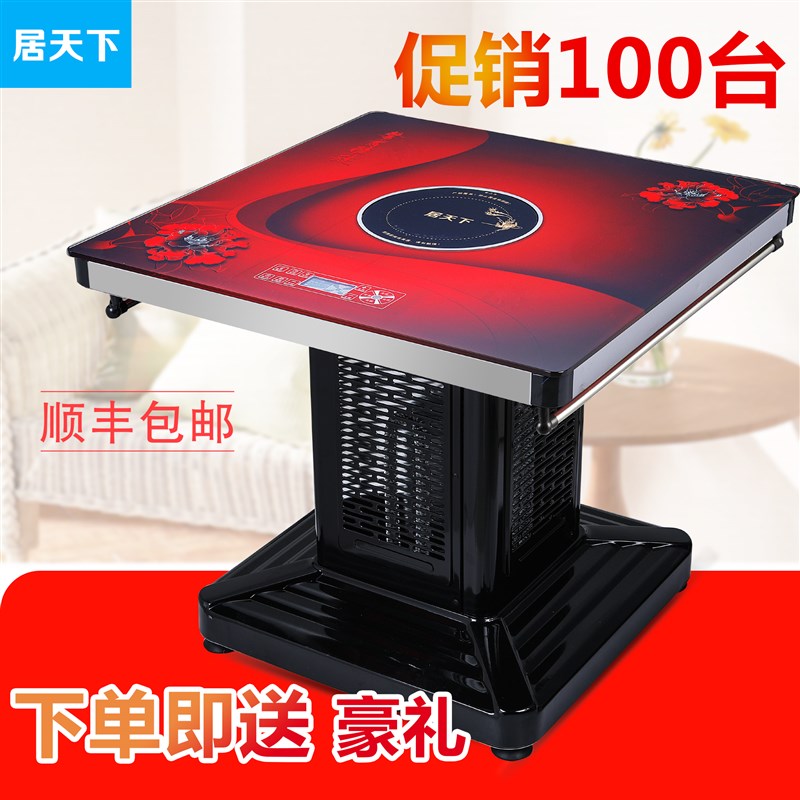 居天下电暖桌家用取暖桌电暖炉烤火炉取暖炉烤火桌80宽小60器台70