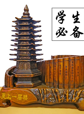 九层文昌塔笔筒摆件开学送孩子教师节老师书桌书房装饰送礼礼物