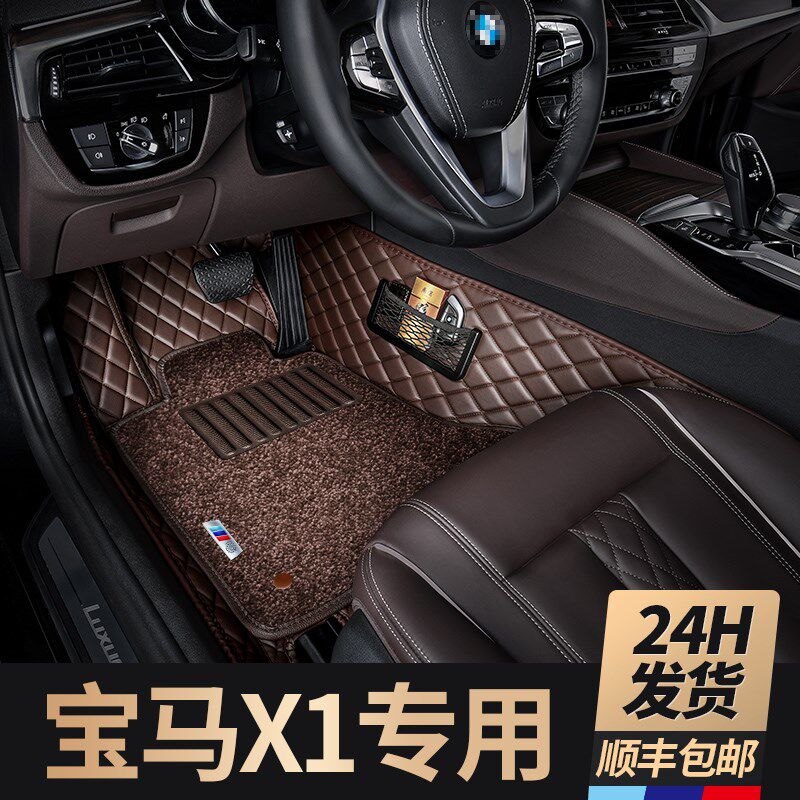 宝马新x1脚垫全包围专用丝圈地毯式内饰改装2023款宝马X1汽车脚垫