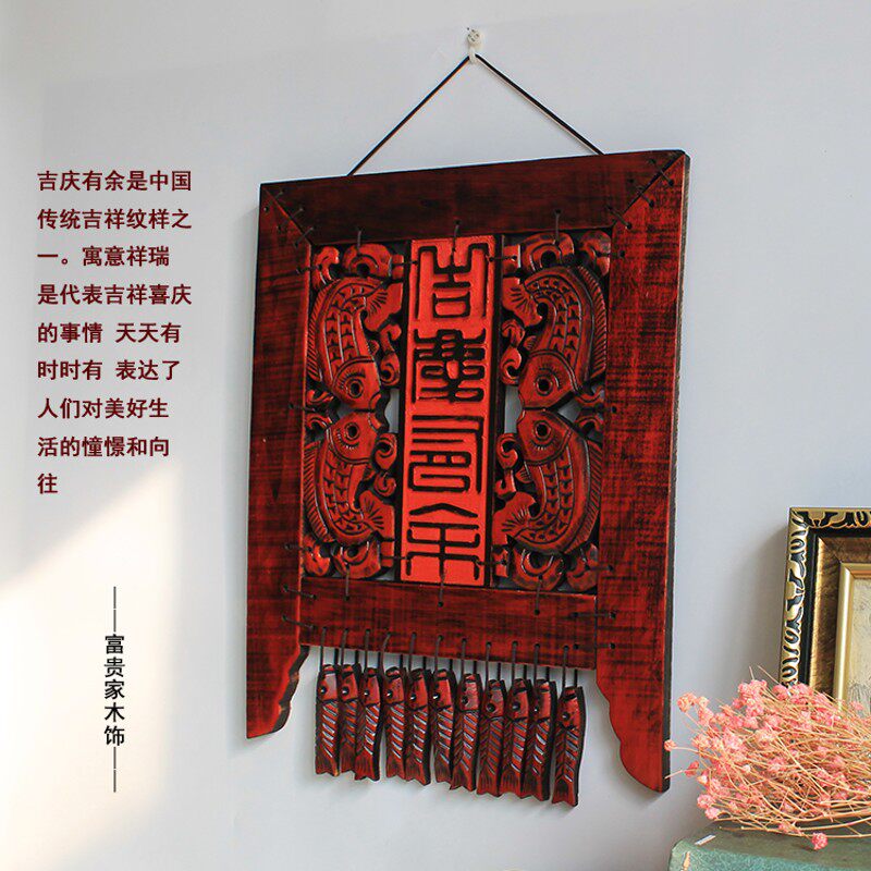 木雕家居装饰品壁画 画电视背景墙壁挂件工艺礼品摆饰吉庆有余 余