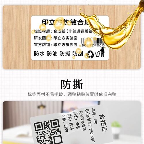 德佟印立方P1/P2/DP23/DP30适用空白热敏标签纸服装吊牌食品包装
