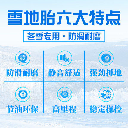 R19寸雪地胎225/235/245/255/265/275/285防滑35/40/45/50/55/60