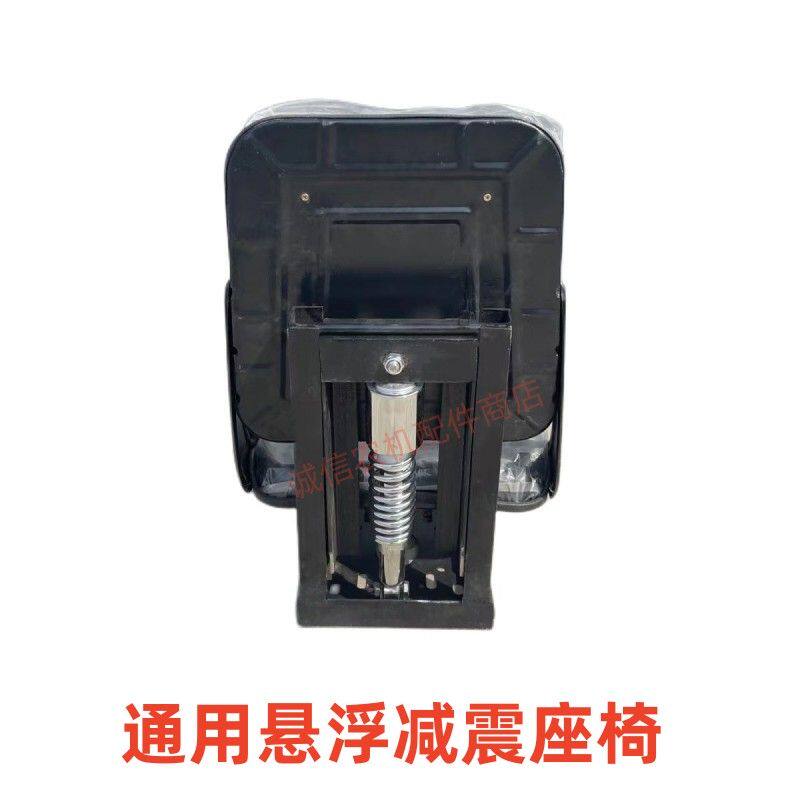 悬浮减震座椅小四轮座椅拖拉机改装通用悬浮座椅农用车座椅包邮