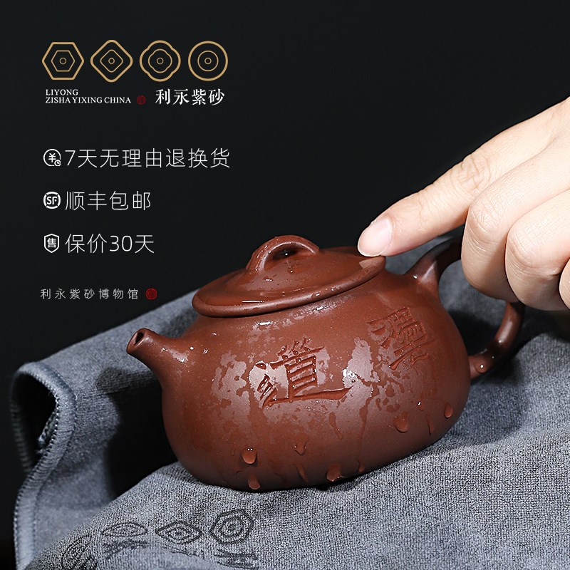 百年利永 宜兴原矿紫砂茶壶全手工家用泡茶壶整套茶具礼盒将军令
