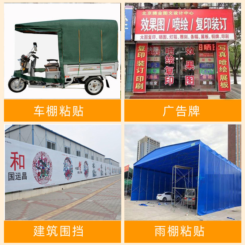 喷绘布粘水泥墙铁架专用胶户外广告布防水强力快干胶水雨棚布维修