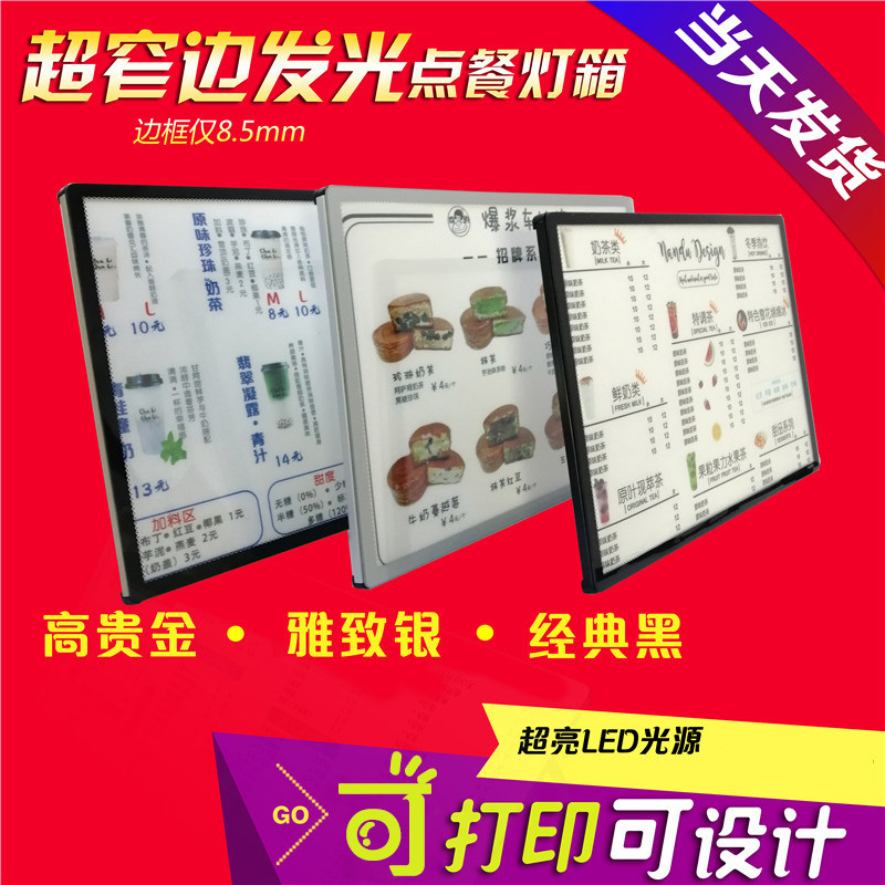 LED发光价目表奶茶吧台点餐灯箱 设计广告菜单展示牌超薄水晶灯箱图片