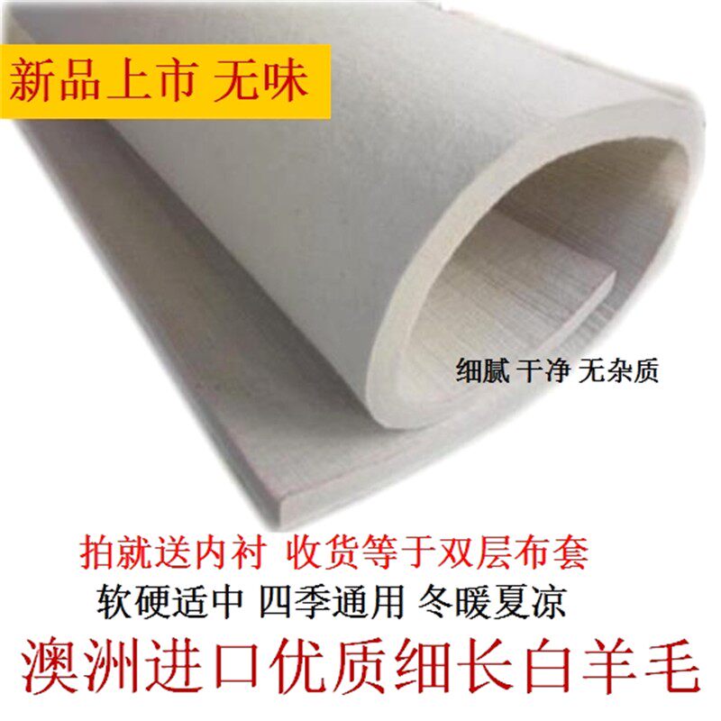 无味纯羊毛毡炕毡垫子家用学生保暖防潮榻榻米火炕床毡子床垫定做