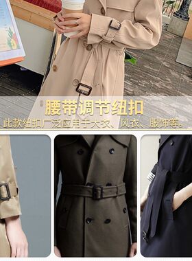 精致金属包布纽扣扣子女大衣衣服小钮扣可调节风衣日字扣装饰配件