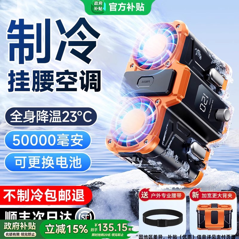 挂腰风扇2025新款充电小型便携夹子工地户外便携制冷挂脖腰间厨房