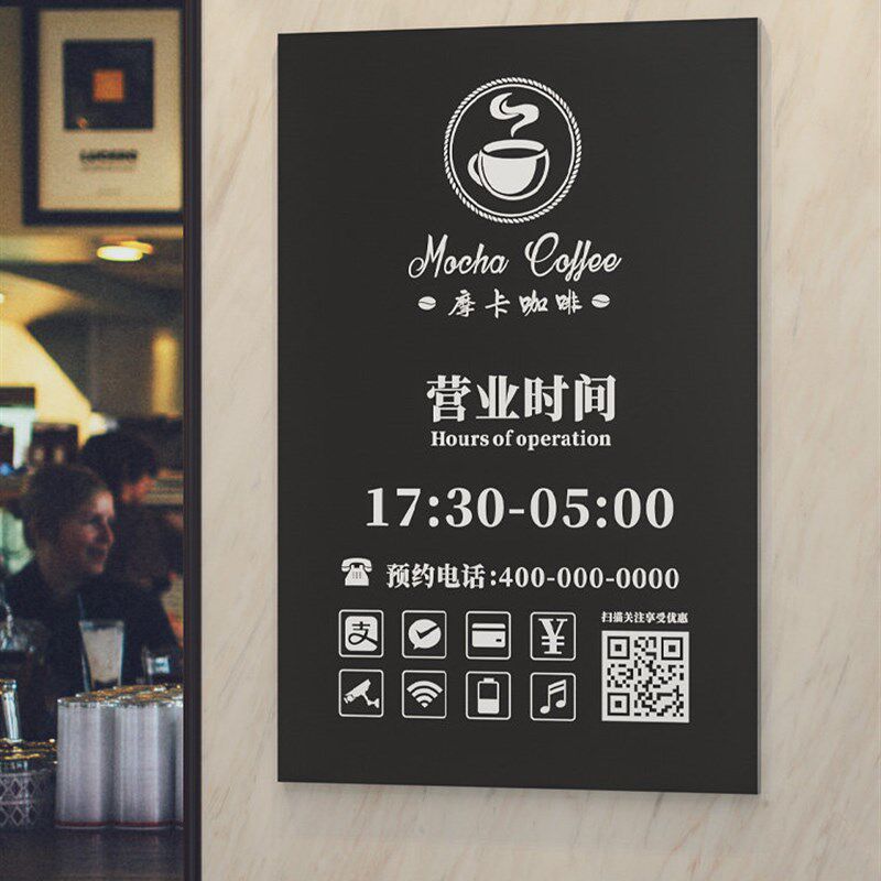 营业中挂牌亚克力时间告示牌店铺玻璃门贴定制酒吧咖啡店创意门牌