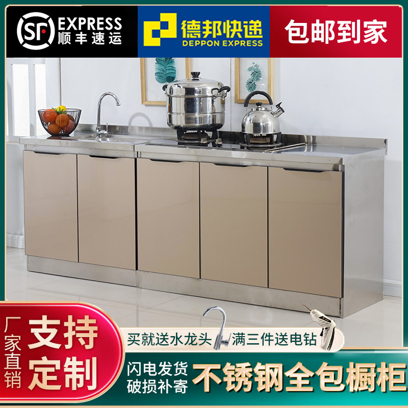 厨房橱柜简易不锈钢灶台柜一体经济型水槽柜子碗柜家用靠墙餐边柜
