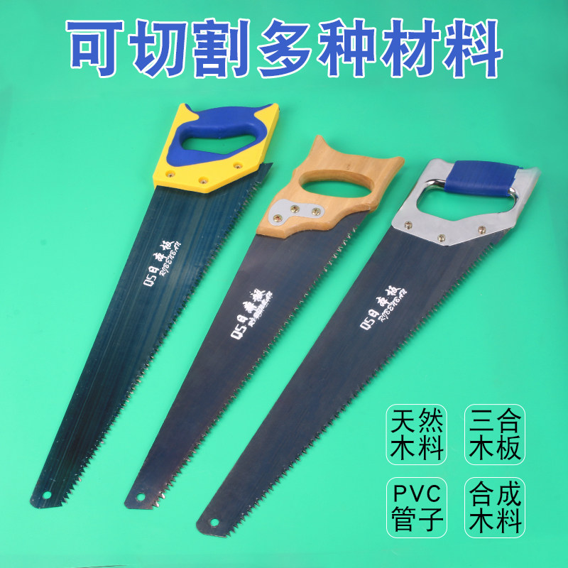 手锯特快锯树神器锯子家用小型手持手工木工锯子割木头手动手拉