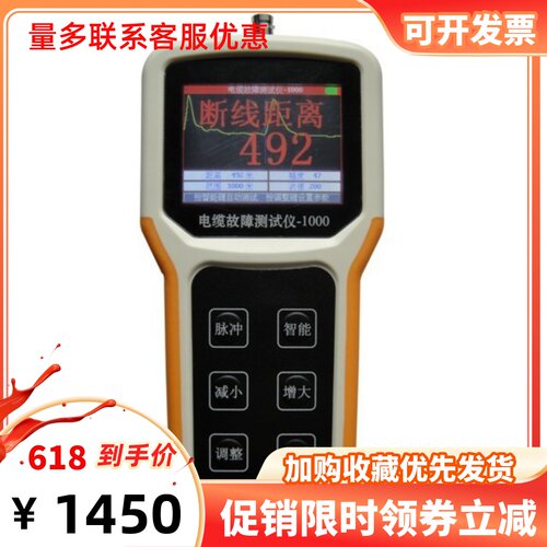 手持电缆线缆故障测试仪测距仪通信电力同轴电缆断点混线短路测试