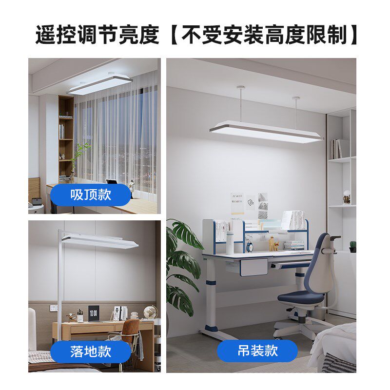 全光谱护眼吊灯儿童学习专用教室灯学习灯书桌阅读灯防蓝光护眼灯
