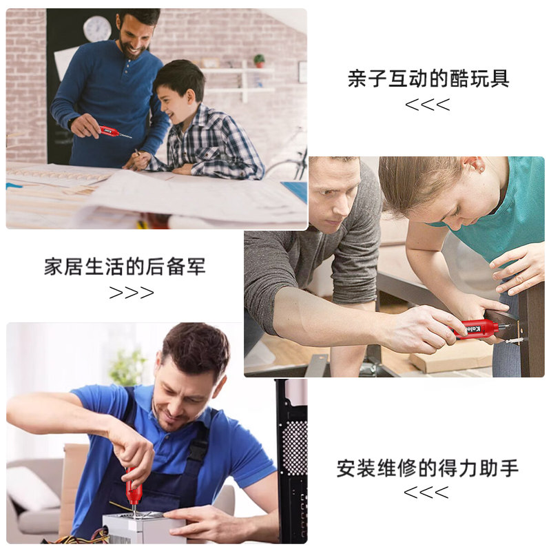 新品便携式家用手自一体3.6V多功能小型家用电批带电筒电动螺丝刀