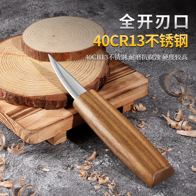 雕刻刀木雕工具木工手工木刻套装削木头硬木桃木万用美工专用木刀图片