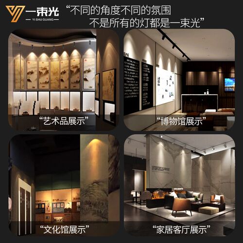 一束光聚光射灯2700K古典气氛复古氛围造型轨道式店铺专用饰品灯