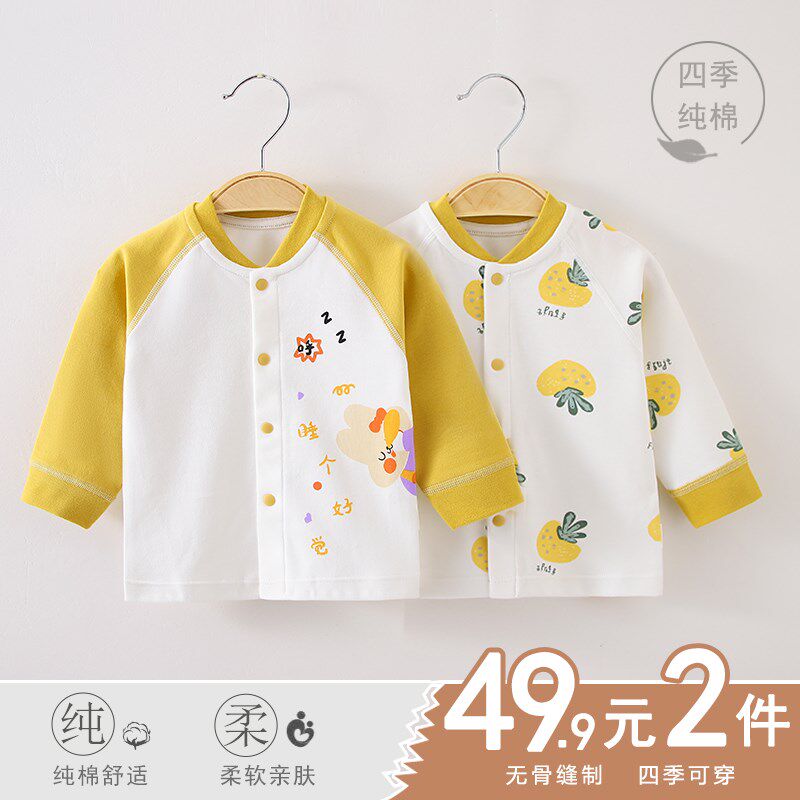 婴儿衣服长袖外套新生儿宝宝开衫纯棉上衣春秋季男女童打底衣服