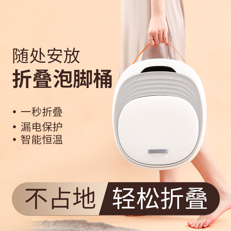 折叠足浴盆红外加热泡脚桶全自动无线调节电动智能洗脚盆足底按摩