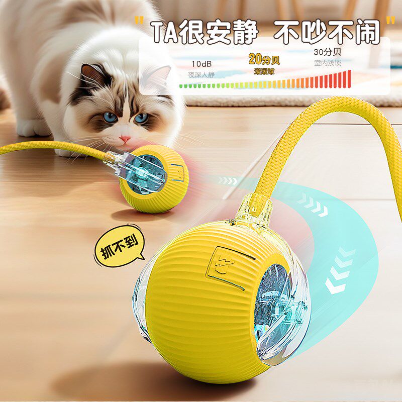 猫玩具猫咪自动逗猫球自嗨解闷神器智能逗猫棒溜猫突突球小猫用品
