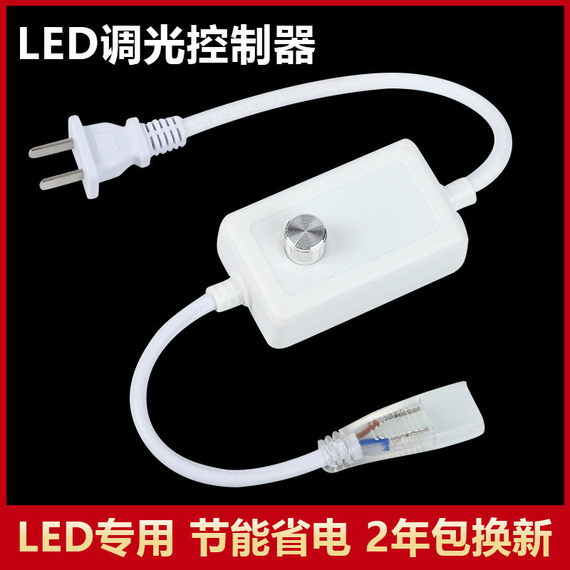 220V调光器LED高压漫反射区块链灯箱灯带灯条线性调压调节控制器