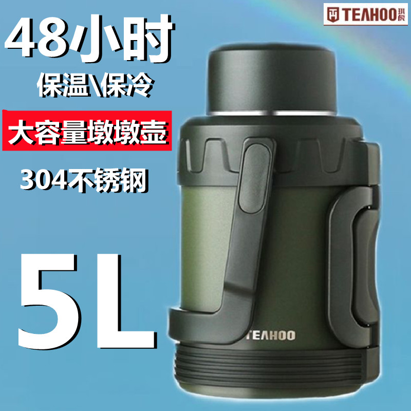 琪虎保温水壶304L不锈钢大容量3升户外便携车载水杯家用宿舍暖壶5