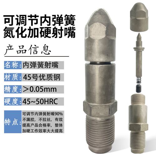 注塑机可调节内弹簧射嘴 喷嘴 防漏胶防拉丝防溢 自锁可调节喷嘴