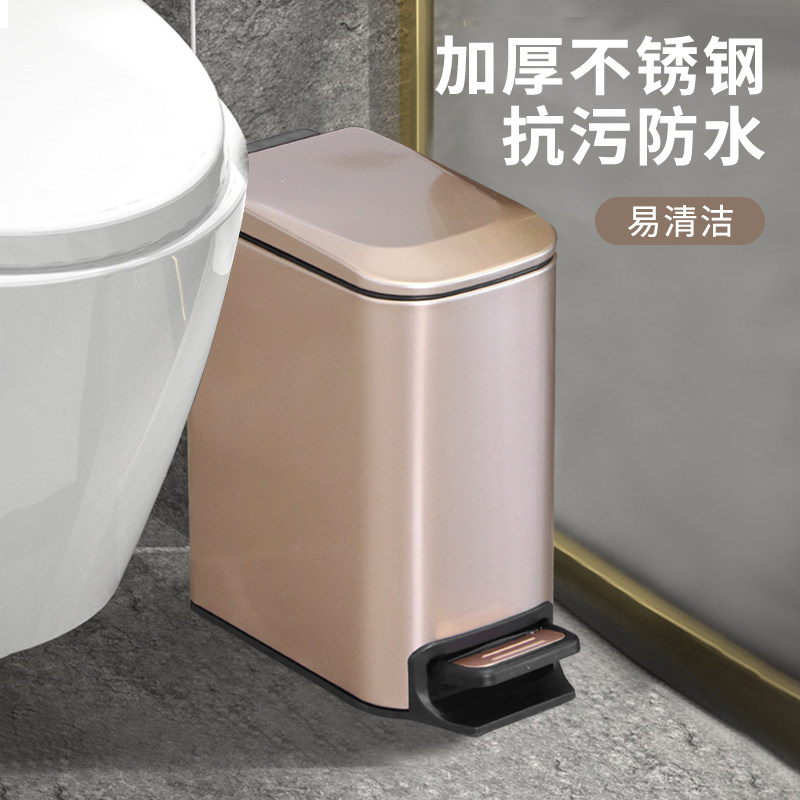 卫生间夹缝垃圾桶家用轻奢客厅脚踏厕所不锈钢窄缝高档带盖卫生桶
