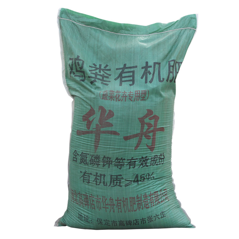 华舟有机鸡粪肥料复合肥蔬菜瓜果花卉纯鸡屎发酵肥盆栽家用肥大包