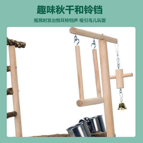 鹦鹉玩具虎皮牡丹鸟架玄凤小太站架花椒木架子站杆秋千游乐场