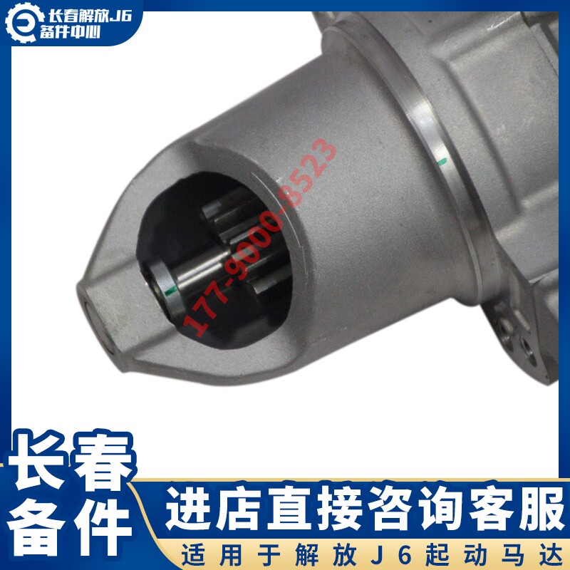适用于解放J6启动机 J6P起动马达 J5奥威继电器磁力开关   金迪