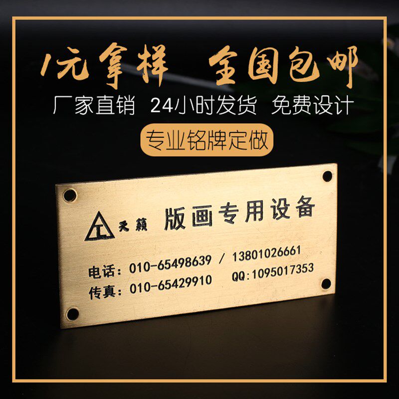 茂浩机械机器铝标牌铭牌定做不锈钢金属丝印腐蚀电缆标识牌定制Q