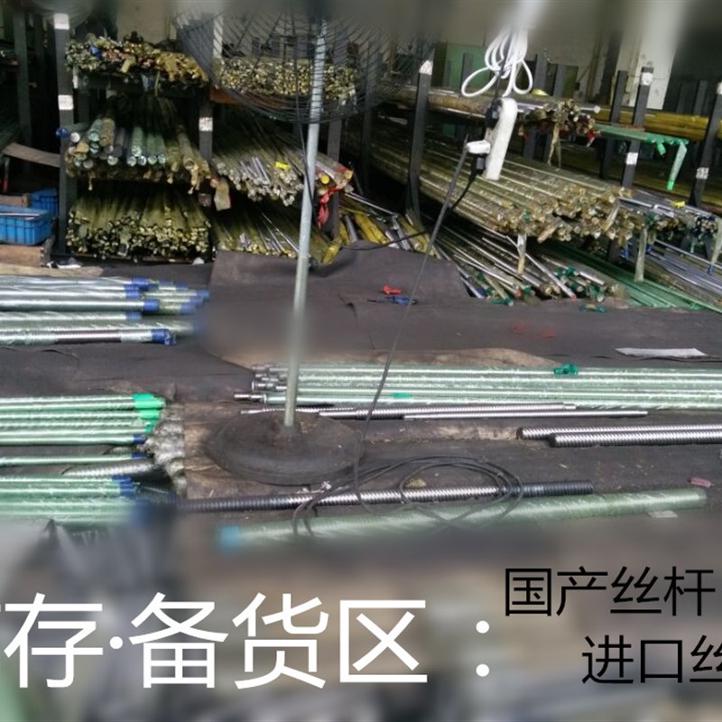 滚珠丝杆单切边轧制研磨丝杆轴杆直线滚珠轴承螺母套装全套光杆轴