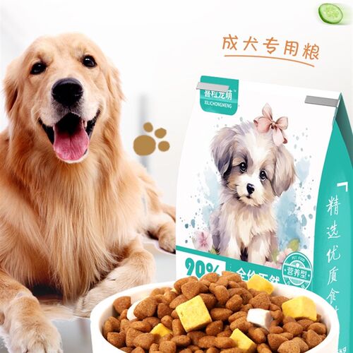 狗粮泰迪比熊金毛5斤装通用型大型小型犬3拼亮毛壮骨型去泪痕狗粮