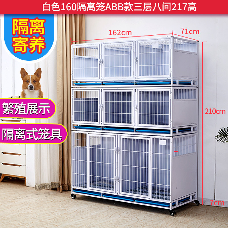 多功能宠物寄养笼 狗笼子住院柜 猫狗隔离笼 宠物店专用狗笼 室内