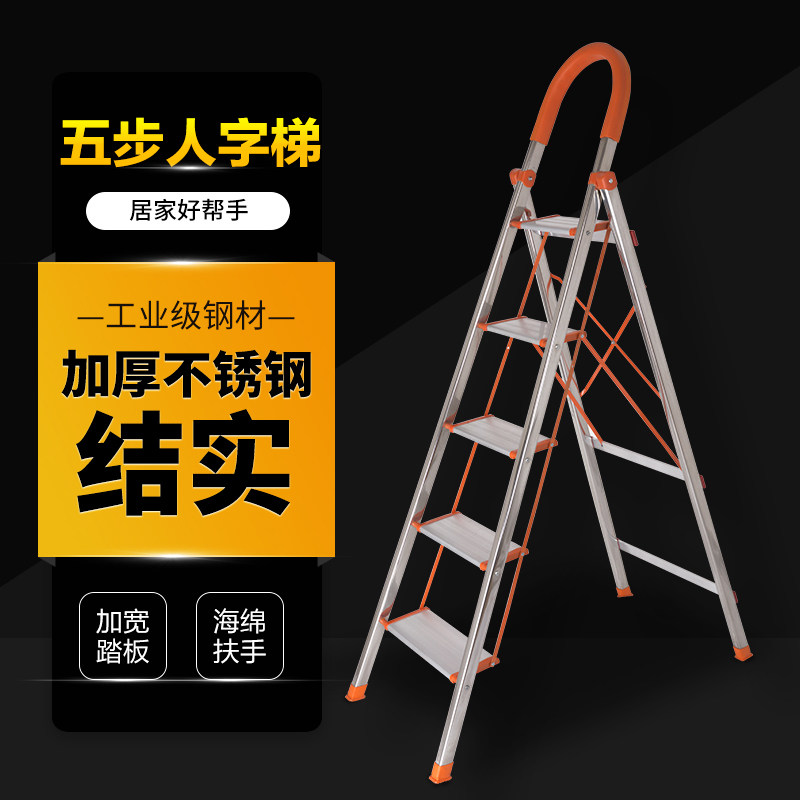 不锈钢梯子家用人字梯 折叠小楼梯 便携登高工具高强度单侧梯包邮
