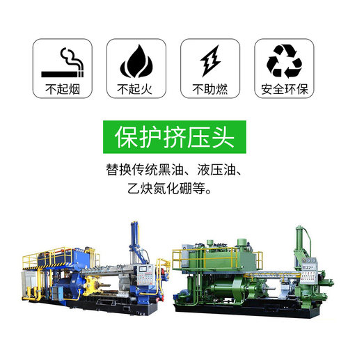 耐高温脱模剂铝材挤压分离脱模剂铝型材隔离剂工业环保无烟离型剂