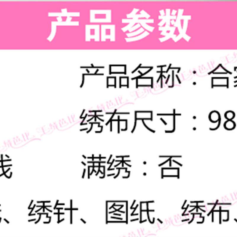 2025新款时间绣十字绣合家幸十字绣套件