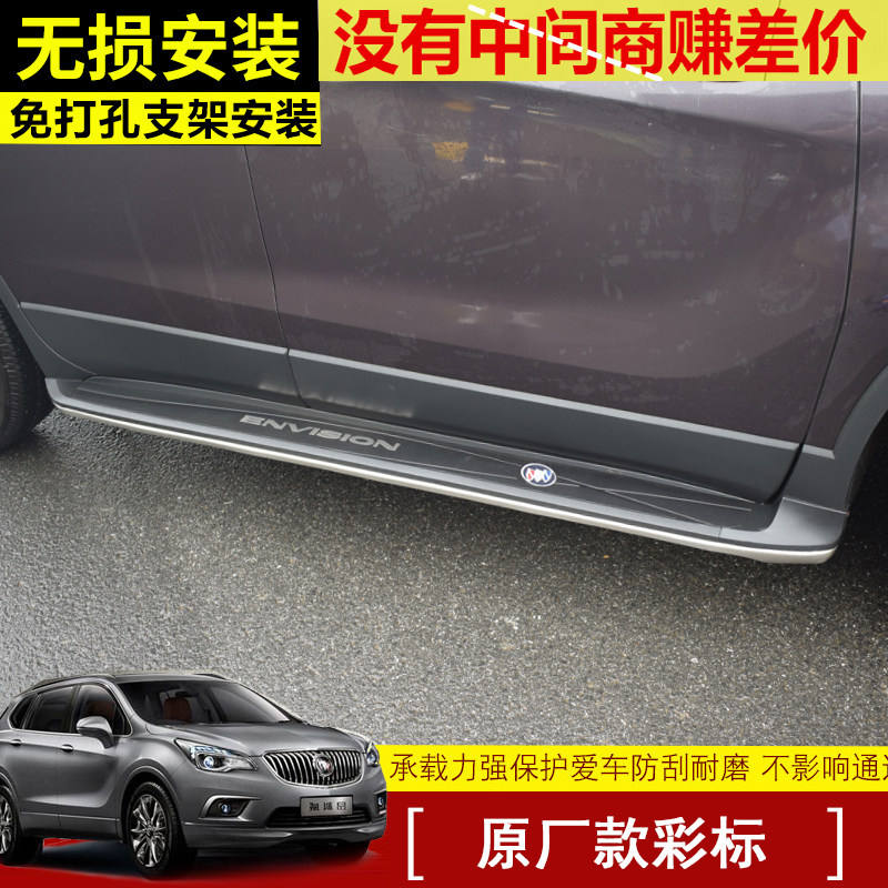 适用于14 15 16 17 18 19款别克昂科威踏板侧脚踏板迎宾踏板改装