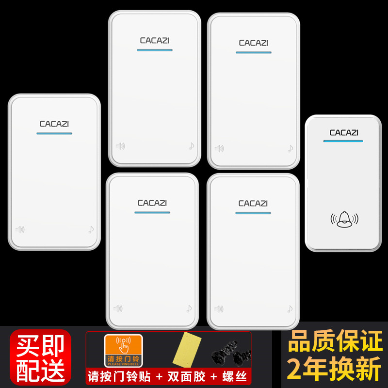 家用无线门铃 一拖四 一拖五交流遥控电子门铃老人呼叫器不用电线
