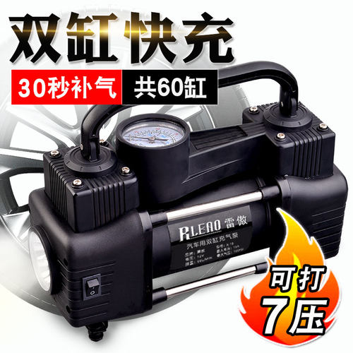 雷傲12V车载充气泵双缸高压便携式小轿车轮胎汽车用打气泵筒电动