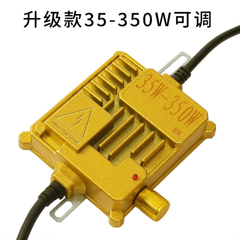 疝气灯安定器通用快启100w150w200w300W可调光汽车氙气头灯整流器