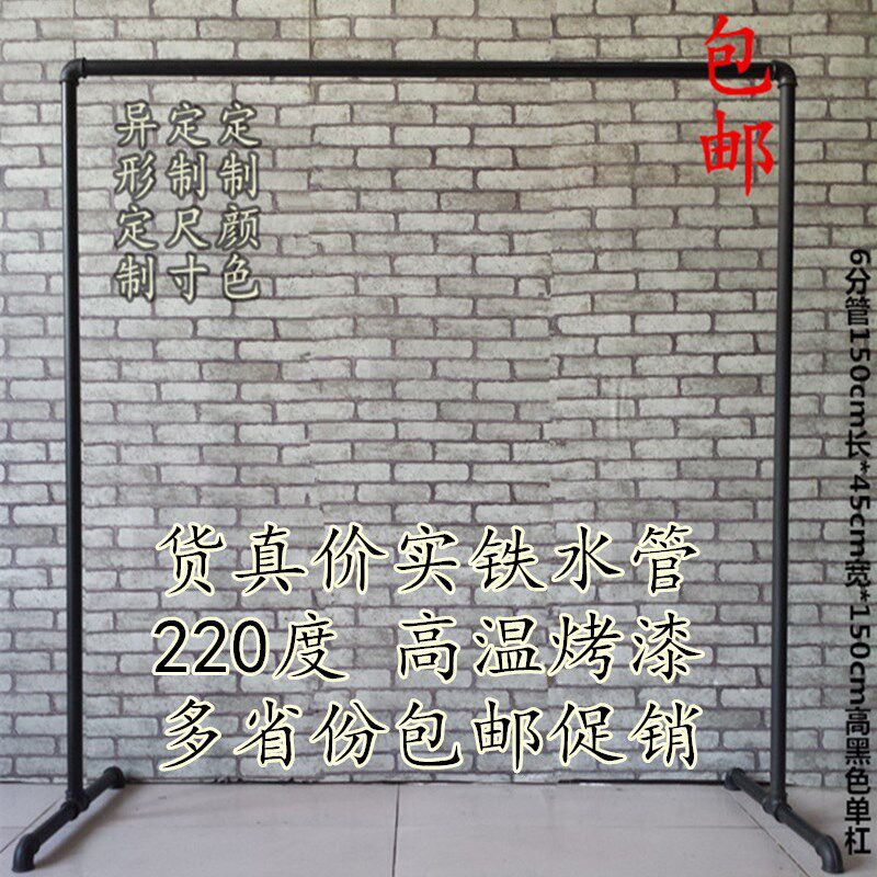 包邮复古服装展示架铁艺水管衣帽架挂杆单杠龙门架落地晾衣架壁挂