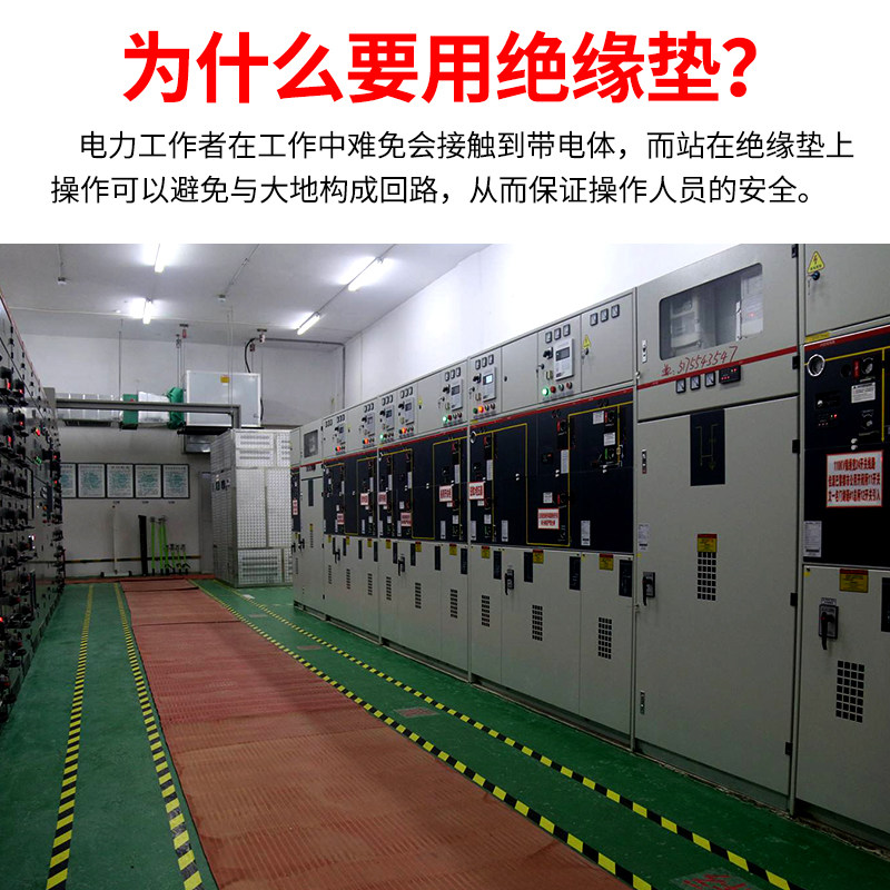 高压绝缘垫耐高温配电房专用胶皮毯缓冲橡胶板软地垫6/10/25/35kv