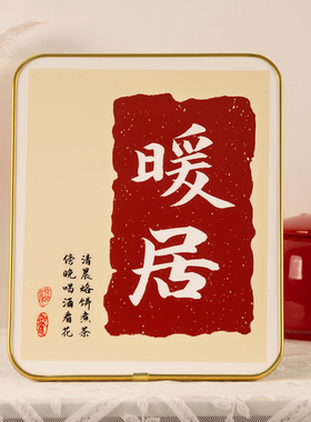 平安喜乐摆件客厅隔断装饰品玄关入户门口乔迁新居酒柜鞋柜小摆台