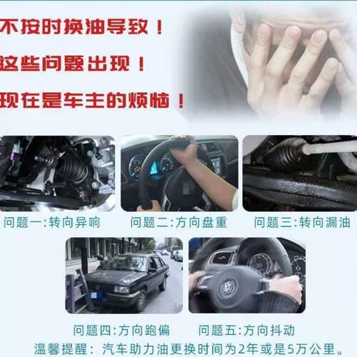 汽车方向助力油 小车轿车方向盘转向油 货车方向机助力液压传动油