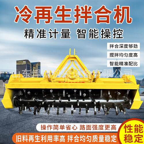 筑牵引拌式冷再生拌合机全新路桥789和机多功后能冷再生拌合机