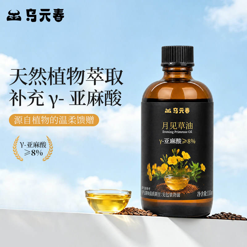 乌元春天然植物萃取y-亚麻酸
