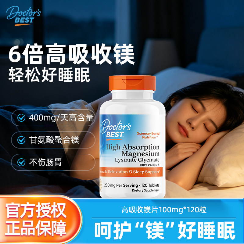 多特倍斯甘氨酸镁片螯合镁阳光瓶图片